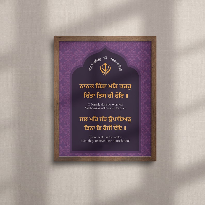 Nanak Chinta Mat Karo Digital Download Available in 2 Color Gurmukhi