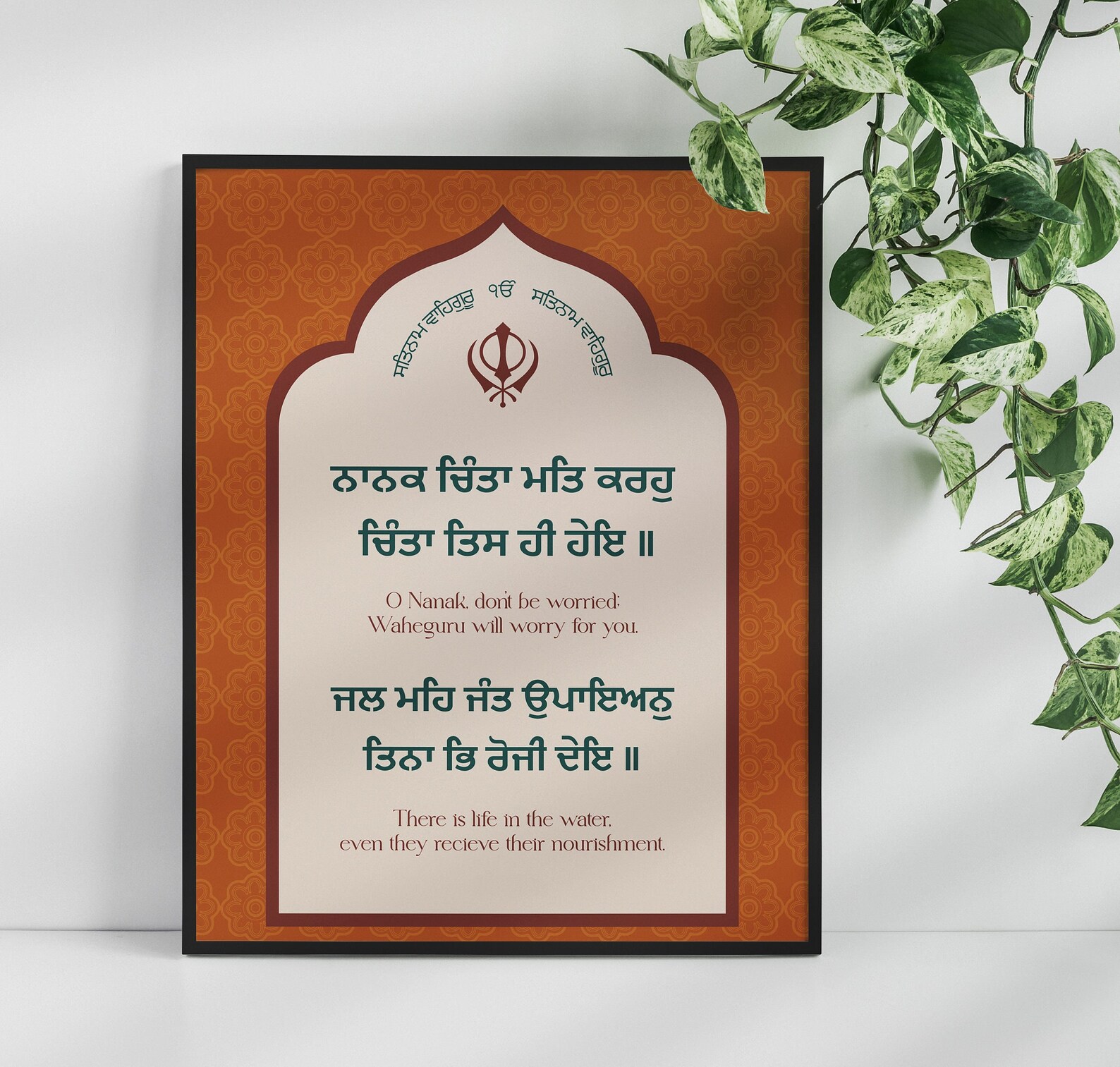 Nanak Chinta Mat Karo Digital Download Available in 2 Color Gurmukhi