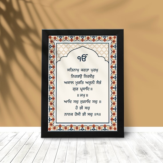 Mool Mantar With Meaning Digital Download Gurmukhi Sikh 