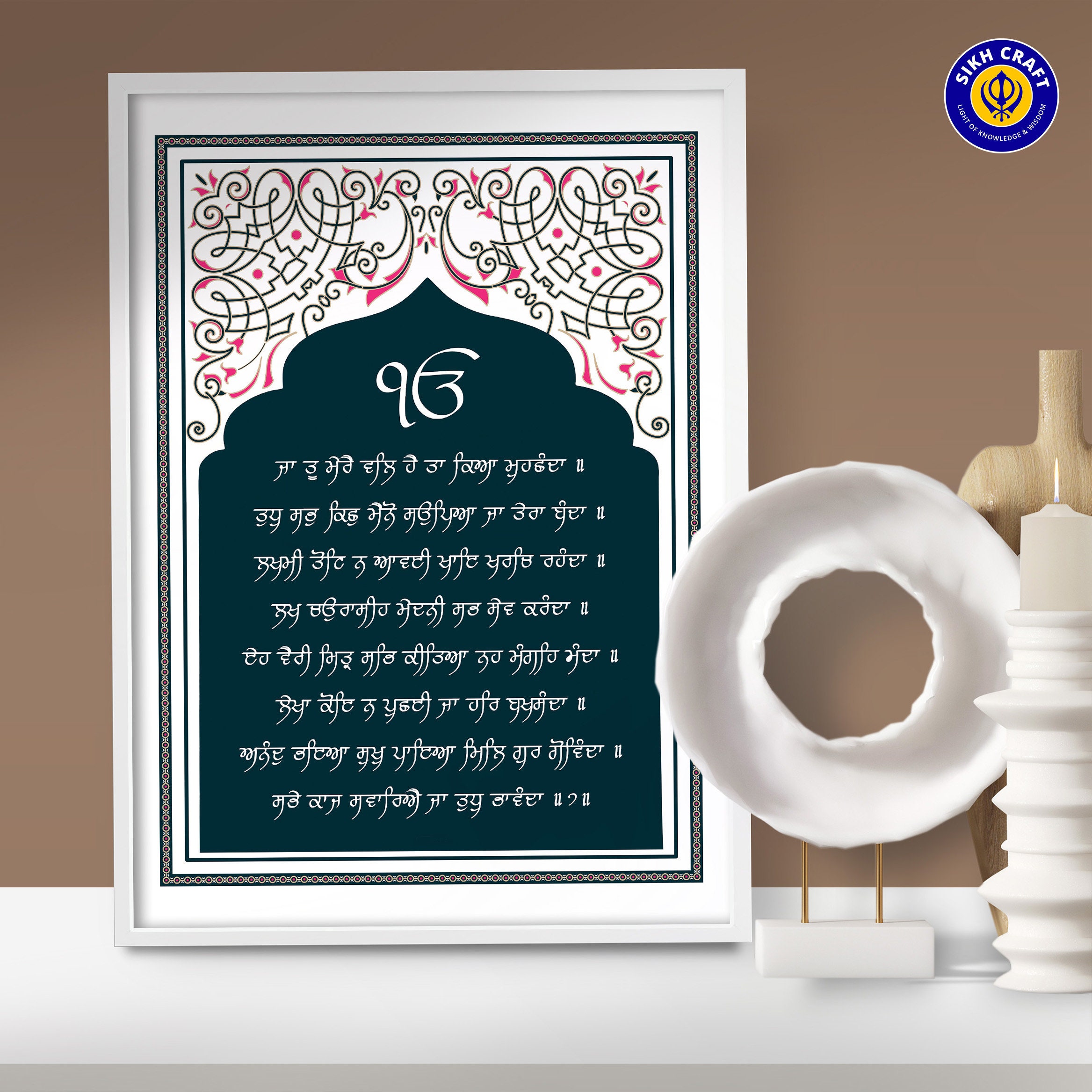 Ja Tu Mere Wal Hai Digital Download Gurmukhi Sikh Art Home Decor Punjab