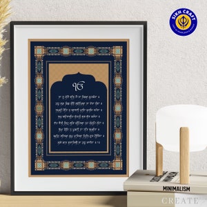 Ja Tu Mere Wal Hai Art, Digital Download, Sikh Art, Sikh Prayer, Ek Onkaar, Wall Art, Sikh Poster, Religious Wall Art