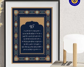 Ja Tu Mere Wal Hai Art Print: Sikh Prayer, Ek Onkaar (Digital Download)