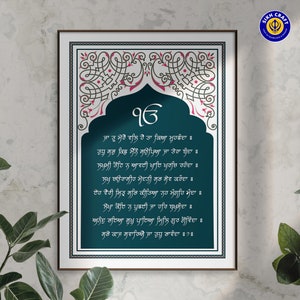 Ja Tu Mere Wal Hai | Digital Download | Gurmukhi | Sikh Art Home Decor | Punjab | Wall Print | Poster | Sikh Prayer