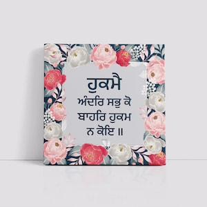 Hukme Andar | Digital Download | Punjab | Sikh Art Home Decor | Sikh Wall Print