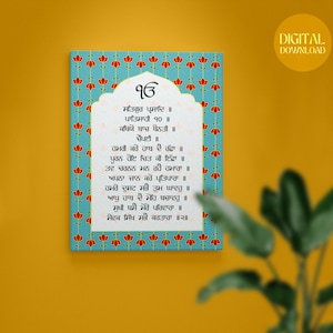 CHAUPAI SAHIB | Gurmukhi | Sikh Wall Art | Sikh prayer | Sikh Home Decor | Spiritual Art | Sikh Poster | Sikh Symbol