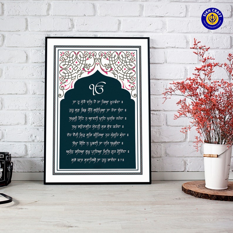 Ja Tu Mere Wal Hai Digital Download Gurmukhi Sikh Art Home Decor Punjab