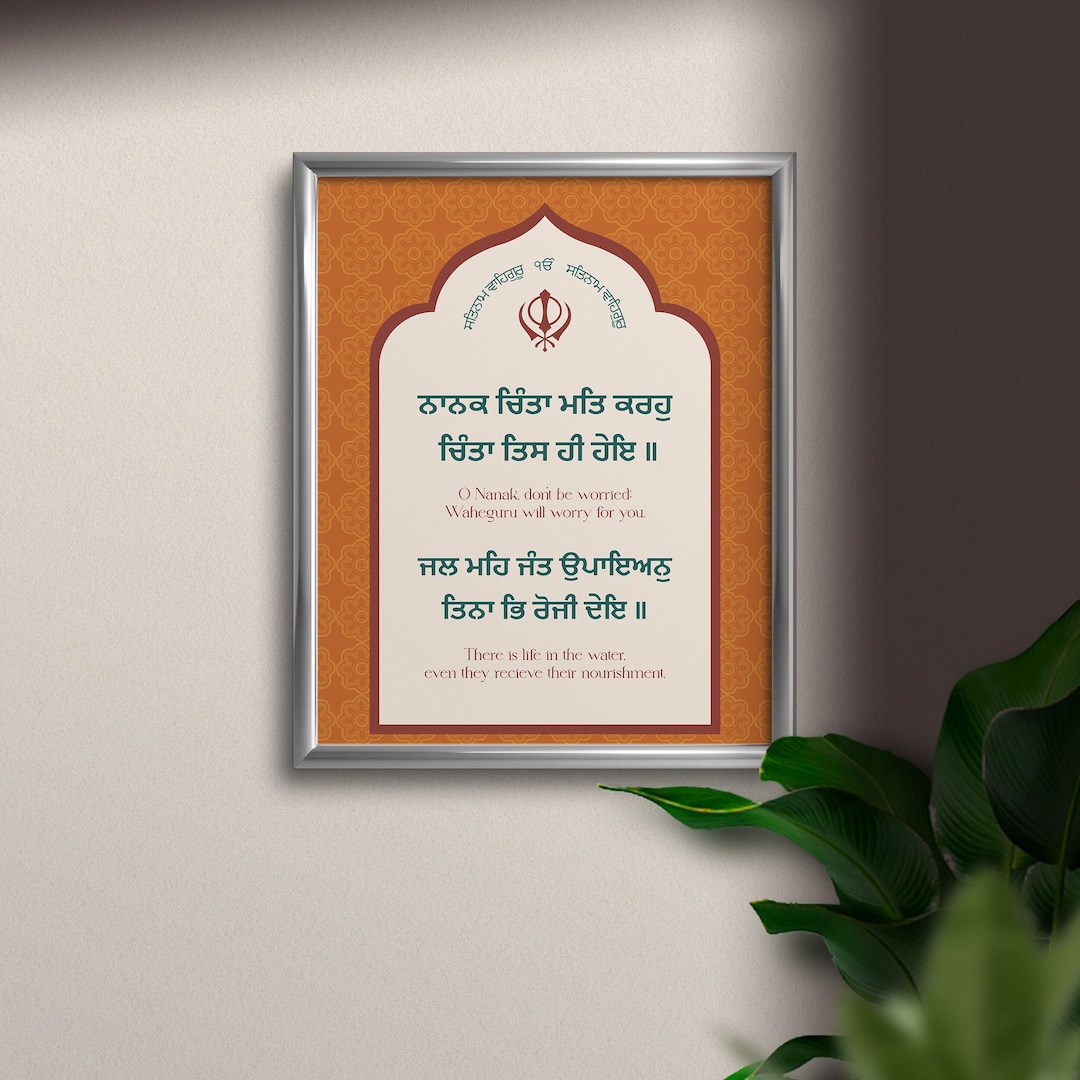 Nanak Chinta Mat Karo Digital Download Available in 2 Color Gurmukhi