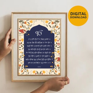Ja Tu Mere Wal Hai Art, Digital Download, Sikh Art, Sikh Prayer, Ek Onkaar, Wall Art, Sikh Poster, Religious Wall Art