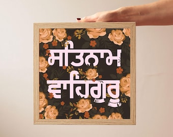 Ik Onkar Sikh Art: Spiritual Wall Decor, Floral Design (Digital Download)