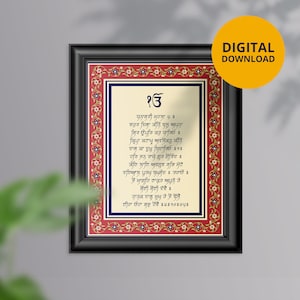 Chathur Dhisaa Keeno | Digital Download | Gurmukhi | Sikh Art Home Decor | Mool Mantar | Gifting | Wall Print | Poster | Sikh Prayer