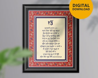 Sikh Art Mool Mantar Print: Gurmukhi Prayer Home Decor (Digital Download)