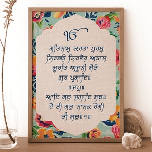 Sikh Script Mool Mantar Sikh Prayer Art: Gurmukhi Wall Print (digital Download) - Etsy