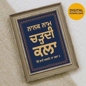 Chardikala Sikh Art Print: Gurmukhi Home Decor (Digital Download)
