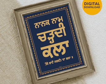 Chardikala Sikh Art Print: Gurmukhi Home Decor (Digital Download)