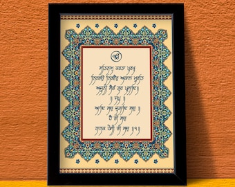 Impressão artística de Mool Mantar: Oração Gurmukhi Sikh (download digital)