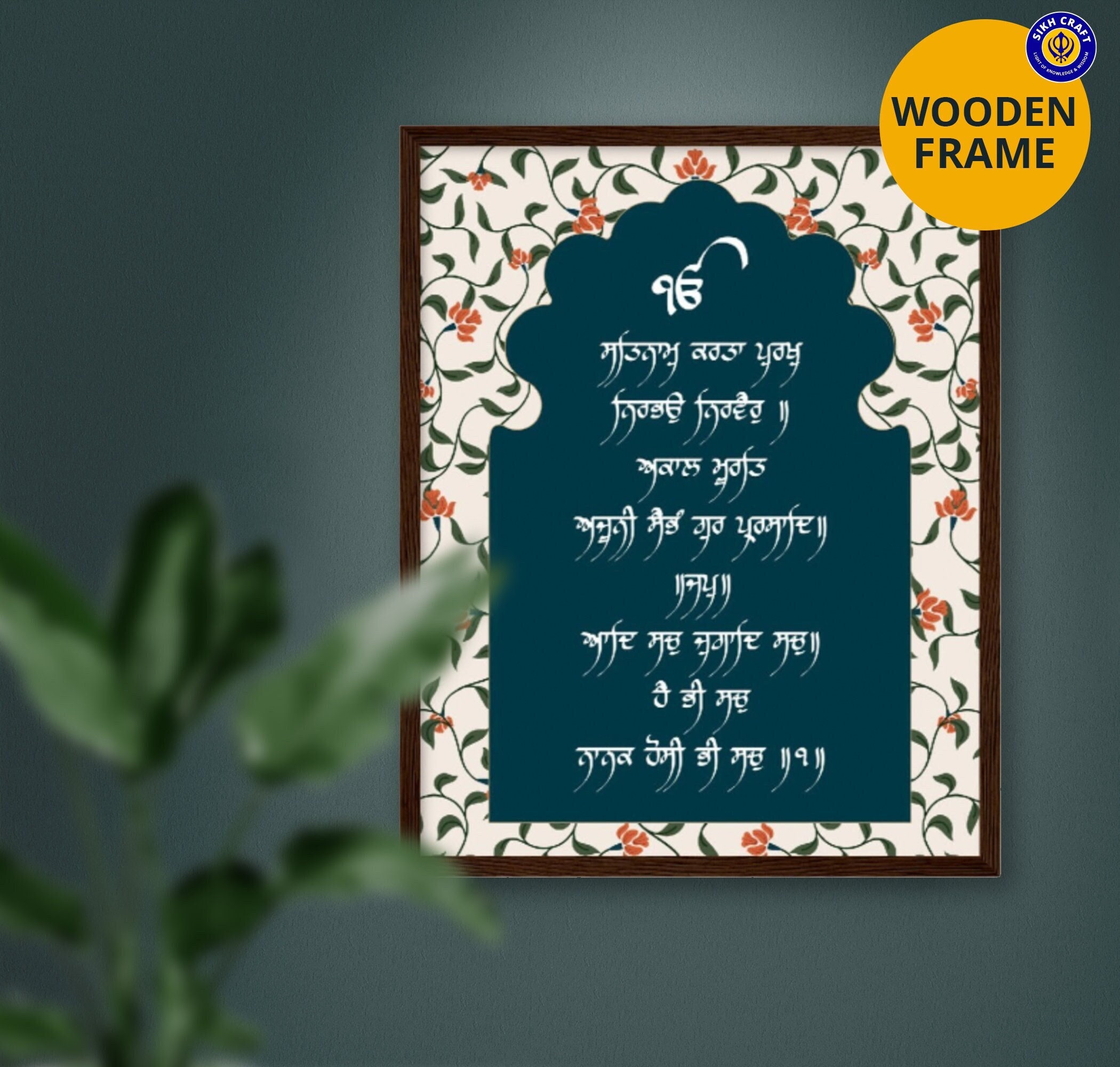 Mool Mantar Wooden Frame Sikh Wall Art Gurmukhi Sikh Etsy
