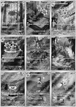 White Flare Japanese Card Placeholder Set: Master Set Tracker