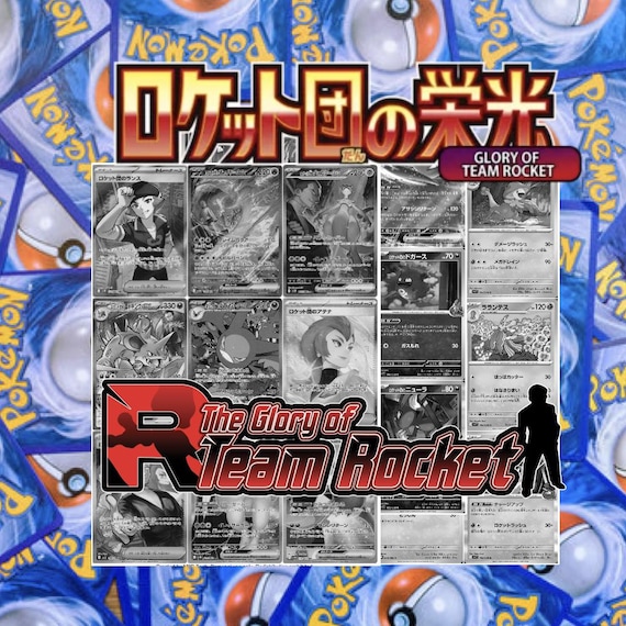 japanese pokemon cards team rocket 122/098}Team Rocket's Petrel main image 1