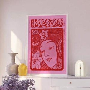 Maximalist Vintage Pink and Red Japanese Geisha Print - Unique Kitsch Oriental Comic Cartoon Style Wall Art, Extra Large Statement Piece