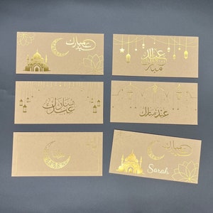 Personalizable envelope as a monetary gift for Eid / Bayram