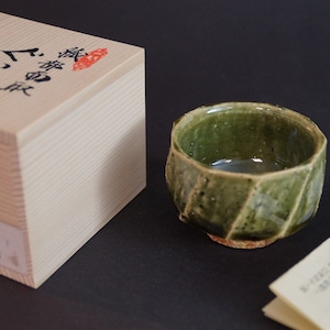 Hand-made Japanese Oribe Sake Bowl (Guinomi) by Yoshimasa Kimura