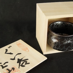 Handgetöpferte japanische Sake Schale (Guinomi) Seto Keramik von Shozan Kato