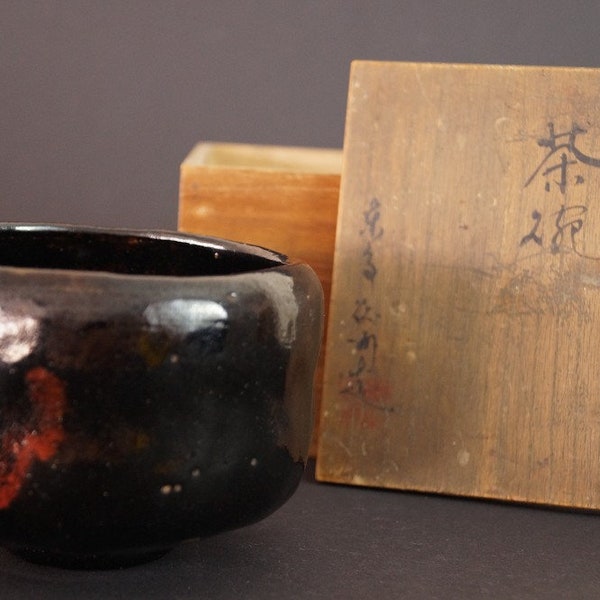 Kuroraku - handgetöpferte japansiche Teeschale (Chawan) Kyoto Keramik