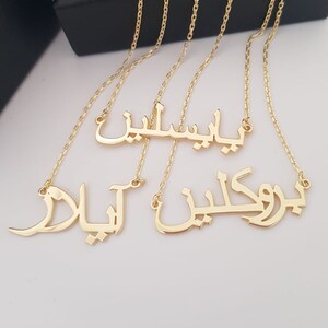 Dainty Arabic Necklace, Gold Custom Arabic Name Necklace, Silver Arabic Necklace, Arabic Jewelry, Arabic Font Necklace, Mothers Day Gift