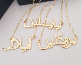 Dainty Arabic Necklace, Gold Custom Arabic Name Necklace, Silver Arabic Necklace, Arabic Jewelry, Arabic Font Necklace, Mothers Day Gift