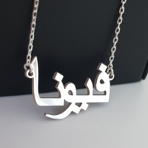Dainty Gold Arabic Necklace, Custom Arabic Name Necklace, Silver Arabic Necklace, Arabic Gift, Gift For Her