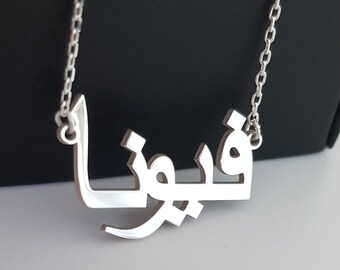 Dainty Gold Arabic Necklace, Custom Arabic Name Necklace, Silver Arabic Necklace, Arabic Gift, Gift For Her