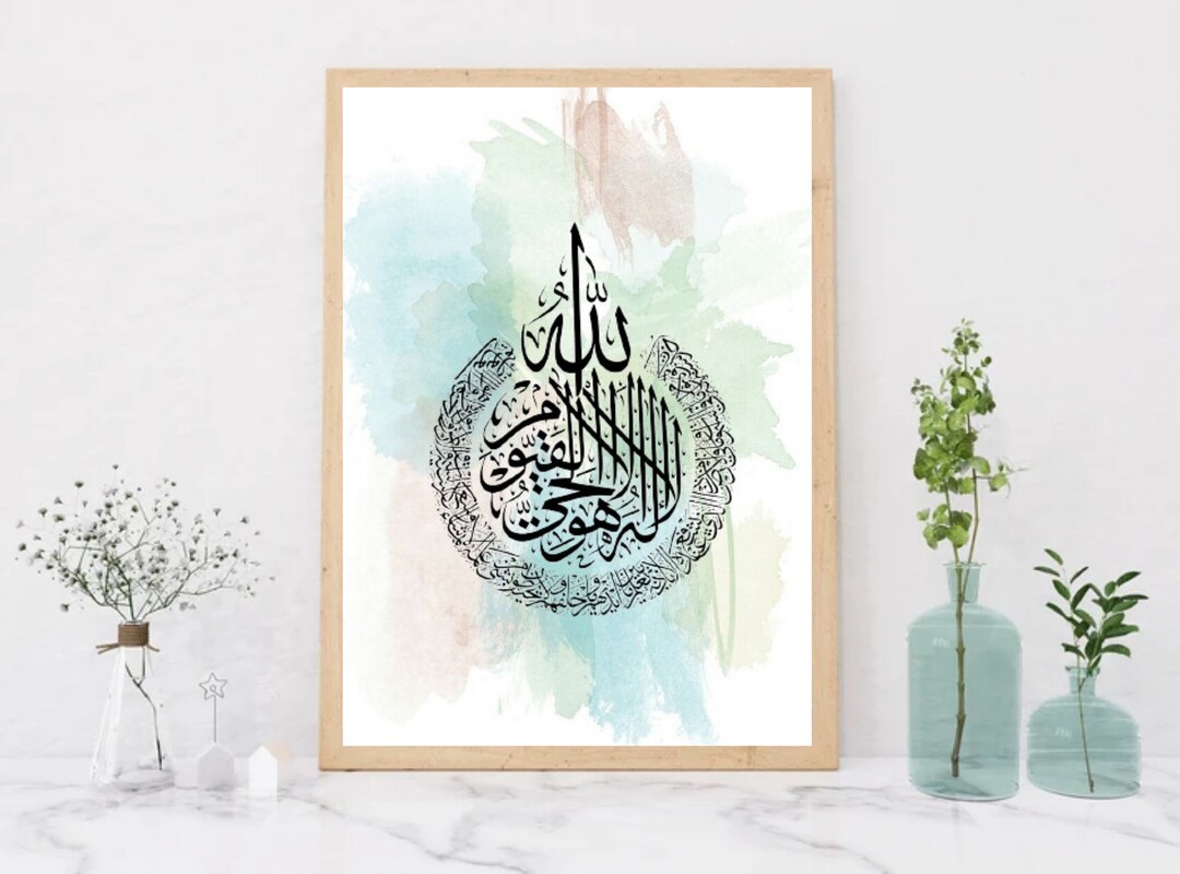 Ayat Ul Kursi Quran Surah Printable Instant Download - Etsy Hong Kong