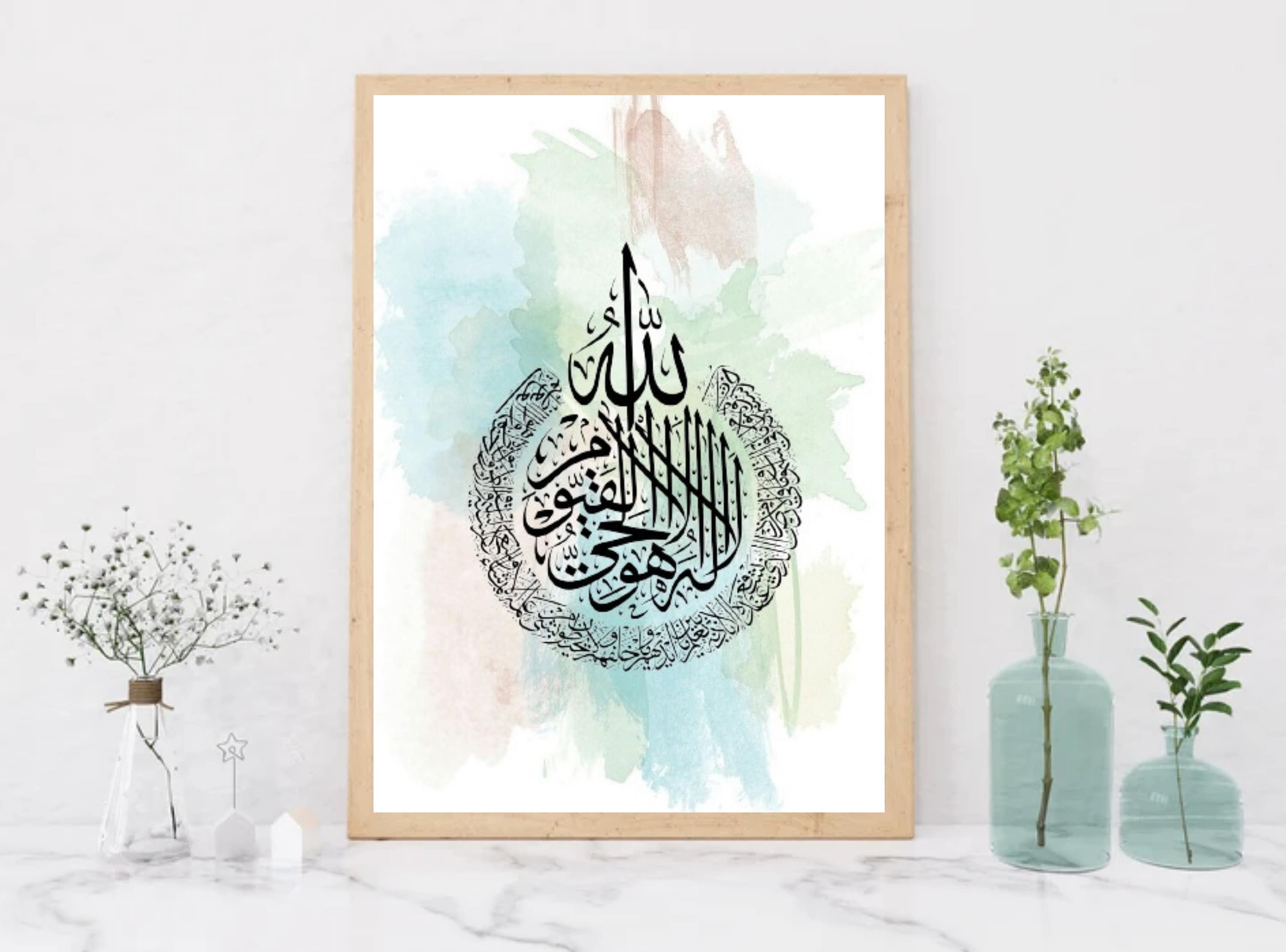 Ayat Ul Kursi Quran Surah Printable Instant Download - Etsy UK