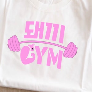 T-shirt unisex per bambini Dwaekki Gym Changbin Stray, Skz, Merch Kpop