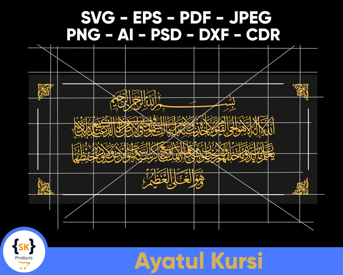 Ayatul Kursi Landscape SVG. Islamic Wall Art, the Throne, Arabic ...