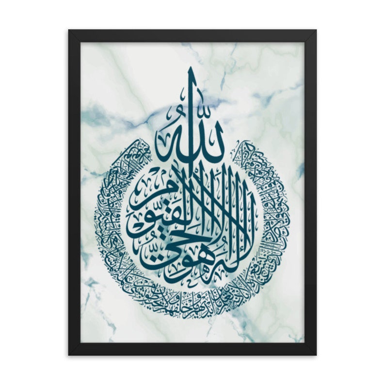 Ayatul Kursi Islamic Calligraphy Frames. Islamic Wall Art. Etsy