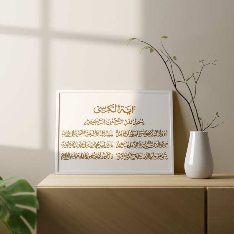 Buy Ayatul Kursi Svg Ayatul Kursi Islamic Wall Art Quran SVG Online in