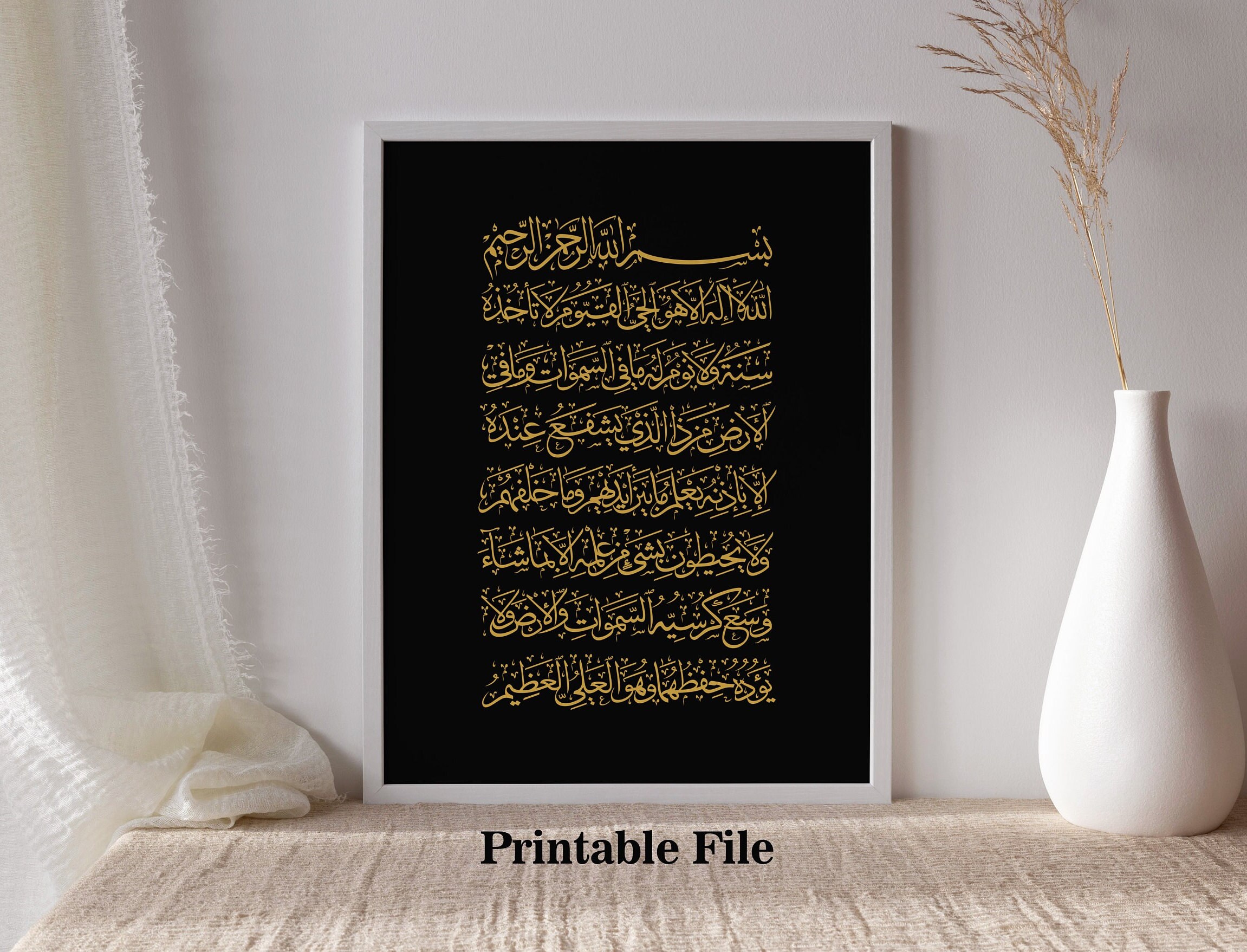 Ayatul Kursi Frame, Islamic Calligraphy Frames. Islamic Wall Art. Quran