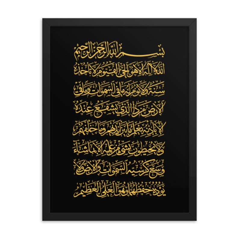 Ayatul Kursi Frame Islamic Calligraphy Frames. Islamic Wall Etsy