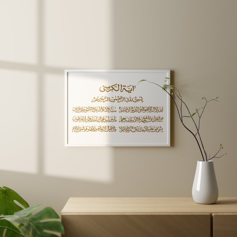 Buy Ayatul Kursi Svg Ayatul Kursi Islamic Wall Art Quran SVG Online in