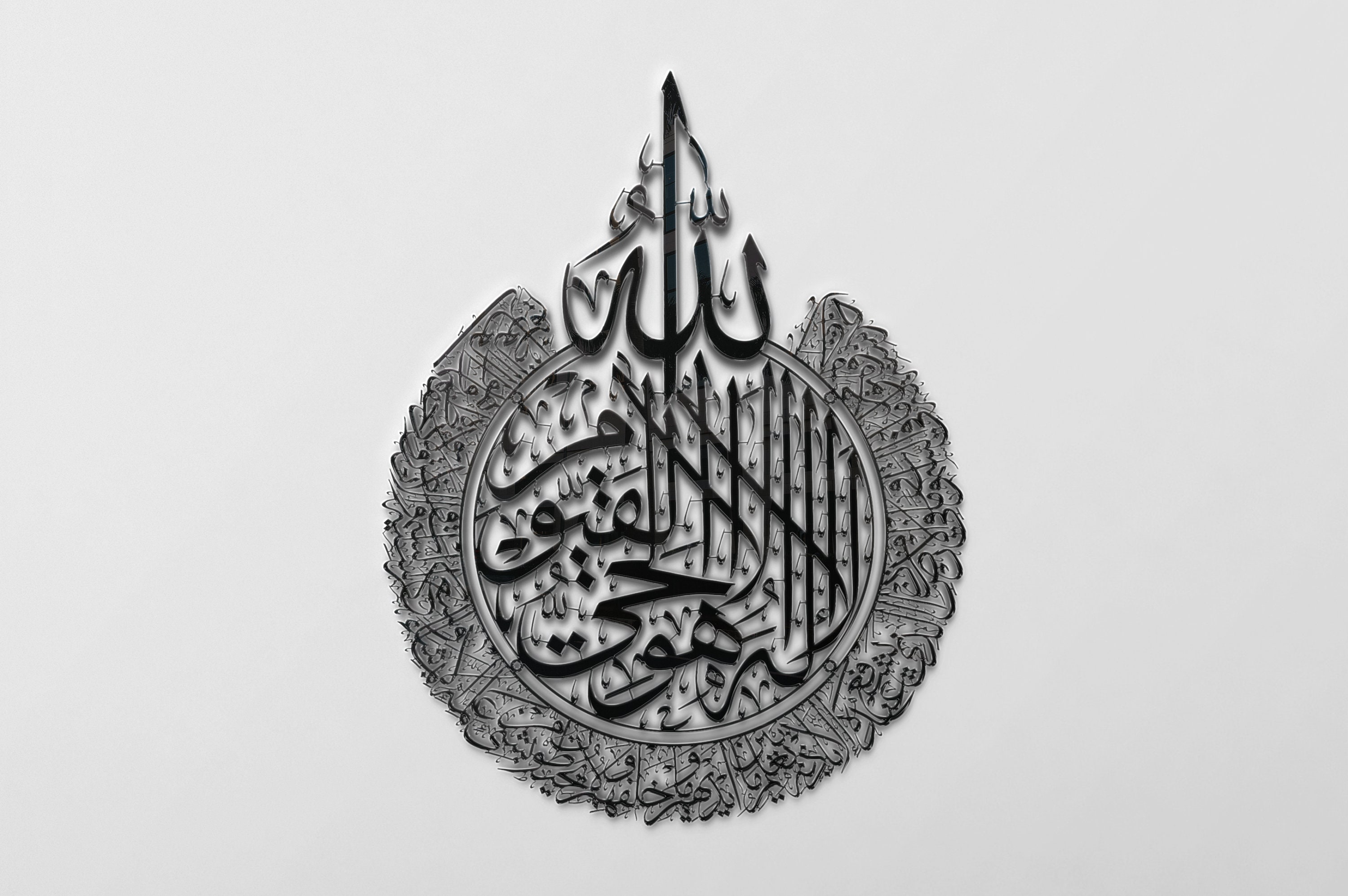 ayatul-kursi-svg-ayathul-kursi-lasercut-the-throne-ayatul-etsy-uk