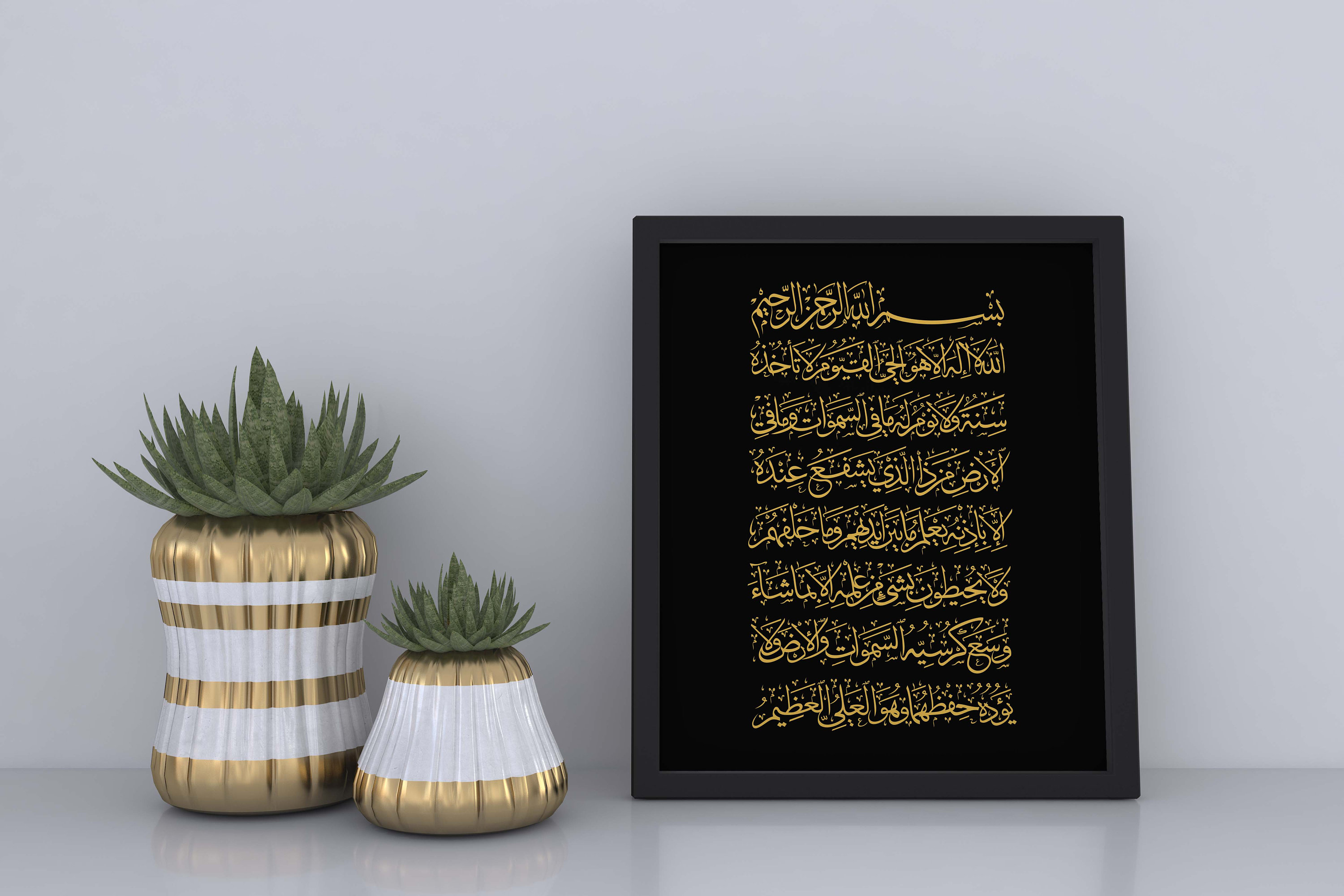 Ayatul Kursi Frame, Islamic Calligraphy Frames. Islamic Wall Art. Quran
