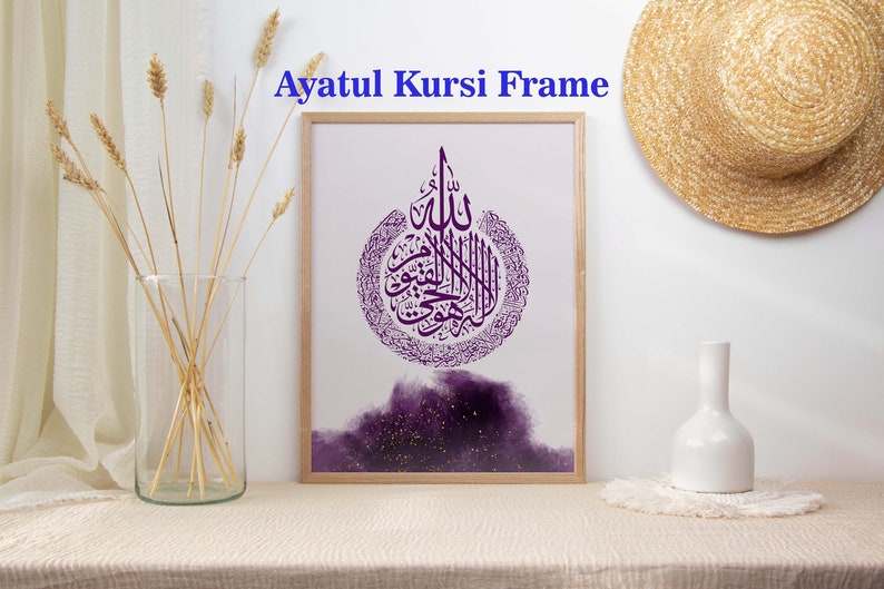 Ayatul Kursi Frames Islamic Wall Art Home Decor Frames Etsy