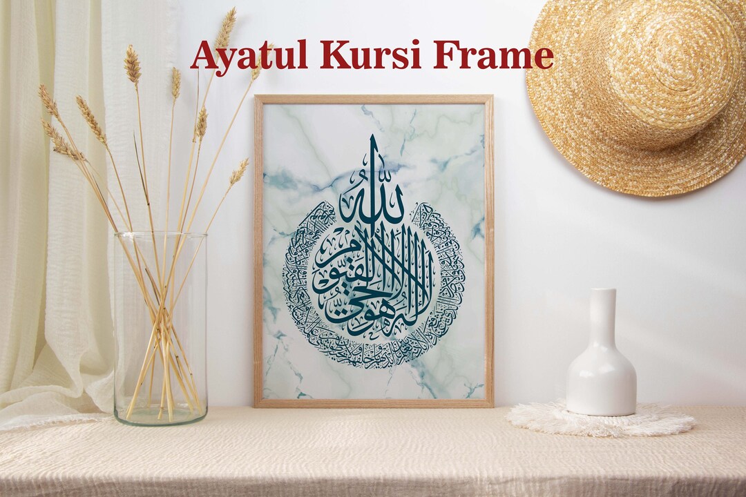 Ayatul Kursi Islamic Calligraphy Frames. Islamic Wall Art. Etsy