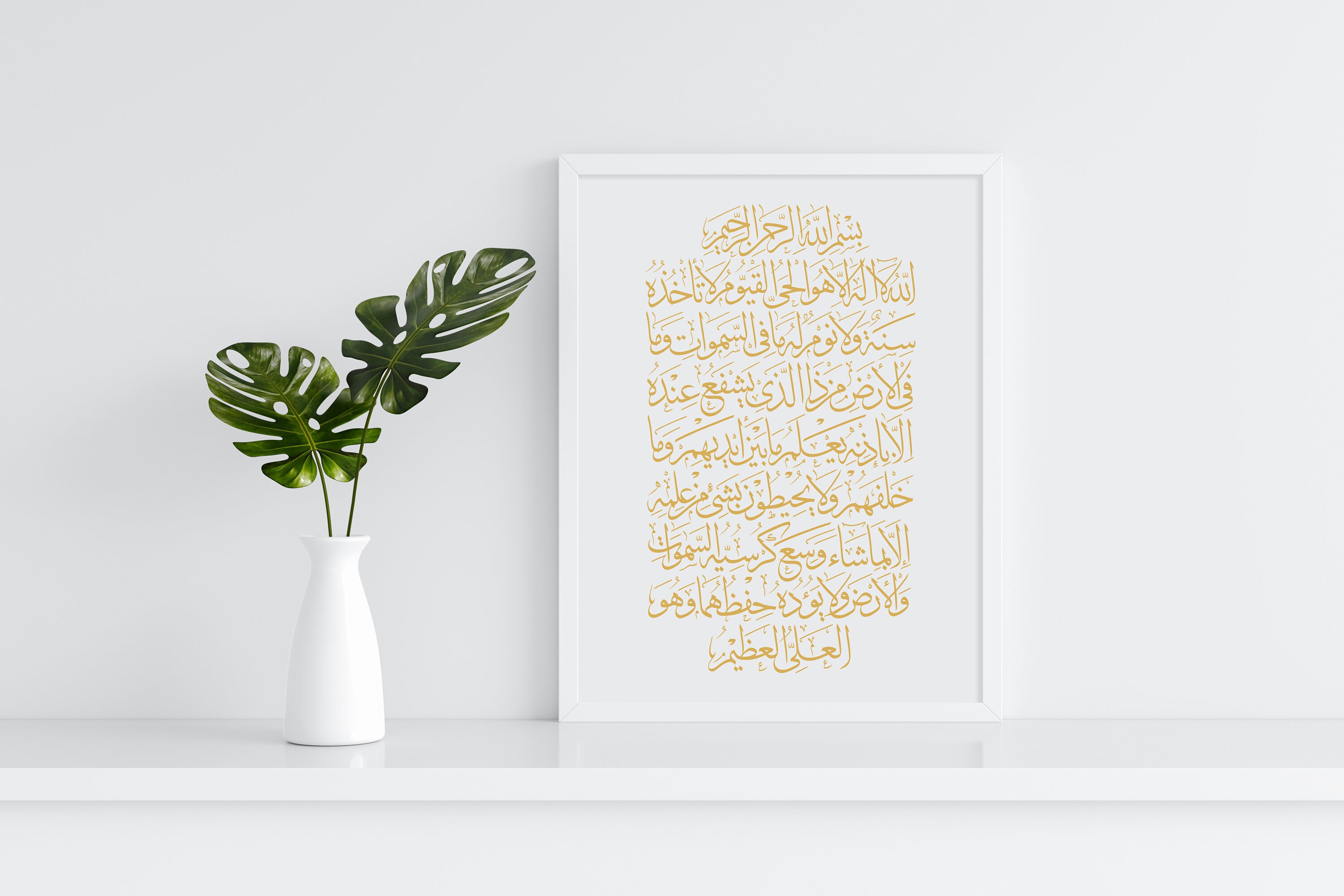 Ayatul Kursi Svg Ayatul Kursi Islamic Wall Art Quran SVG Etsy Australia
