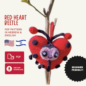 Heart Beetle Crochet Pattern PDF | 16cm Amigurumi Plush Toy | English & Hebrew Tutorial | Beginner Friendly | Instant Download