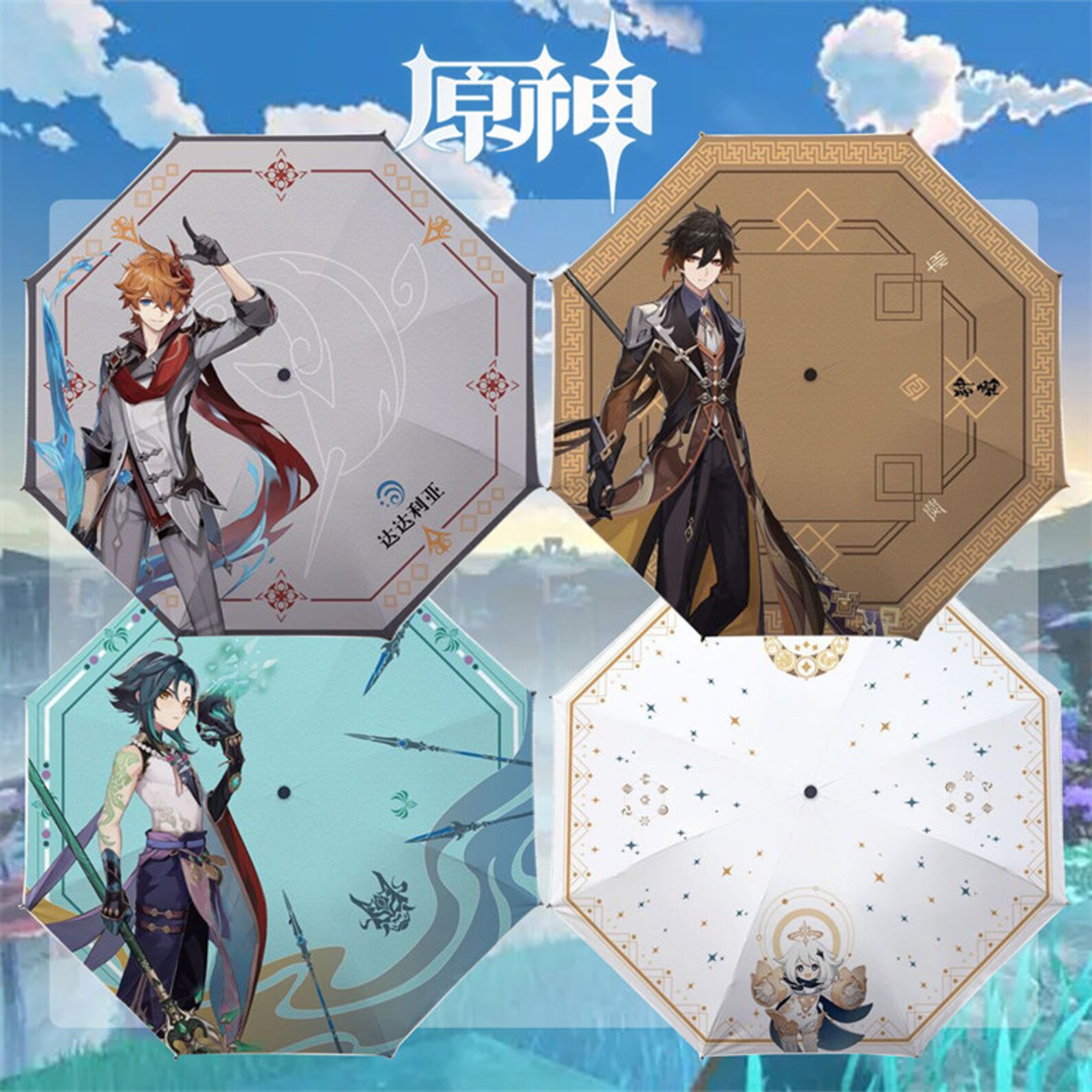 Genshin Impact Trifolded Umbrella Genshin Umbrella of Etsy