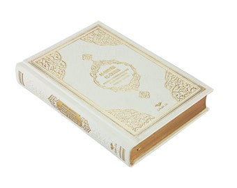 Der Heilige Koran / Traducción al alemán Sagrado Corán / Corán en alemán, Mushaf, Corán / Regalo de graduación para musulmanes alemanes