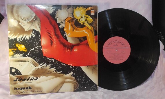 Vintage vinyl record rock band ZODIAK, Soviet collectible vinyl, vintage record USSR, Record, Stereo, Melody, 1983