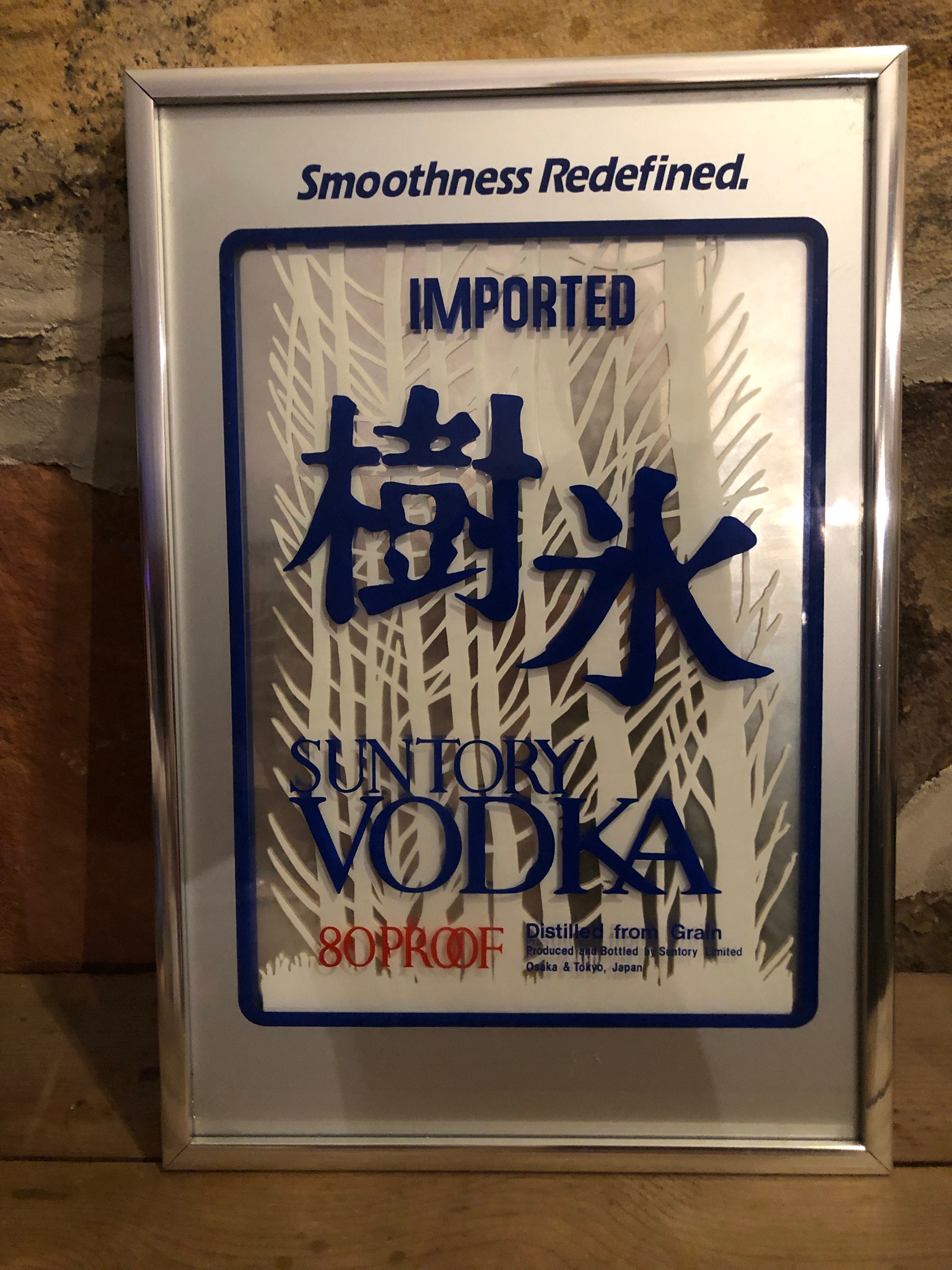 Suntory Poster - Etsy